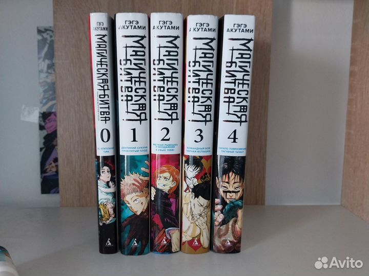 Манга Магическая битва 0-4 том