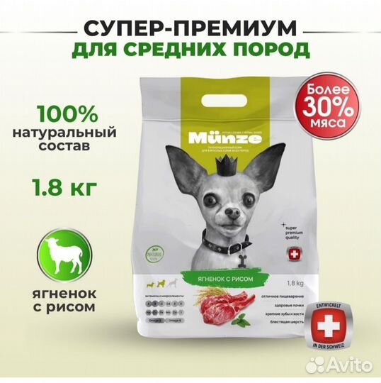 Корм для собак