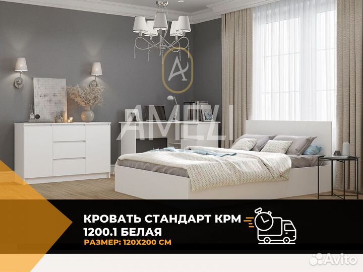 Кровать от производителя белая