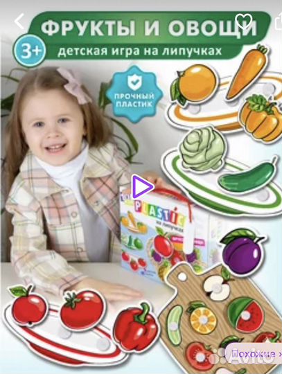 Детские игрушки и пособия бу