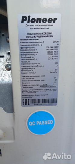 Митсубиши и пионер инвертор