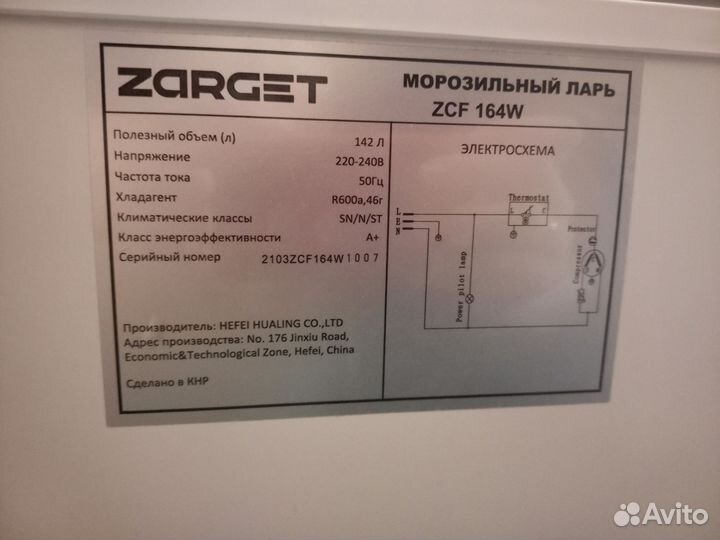 Морозильный ларь 2в1