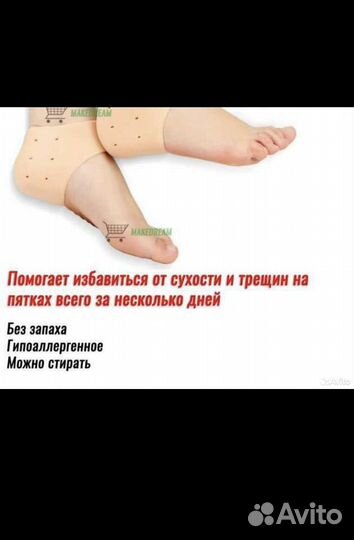 Силиконовые Напяточники