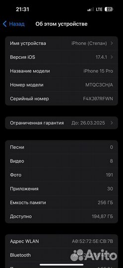 iPhone 15 Pro Max, 256 ГБ