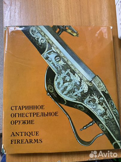 Книга альбом Старинное огнестрельное оружие