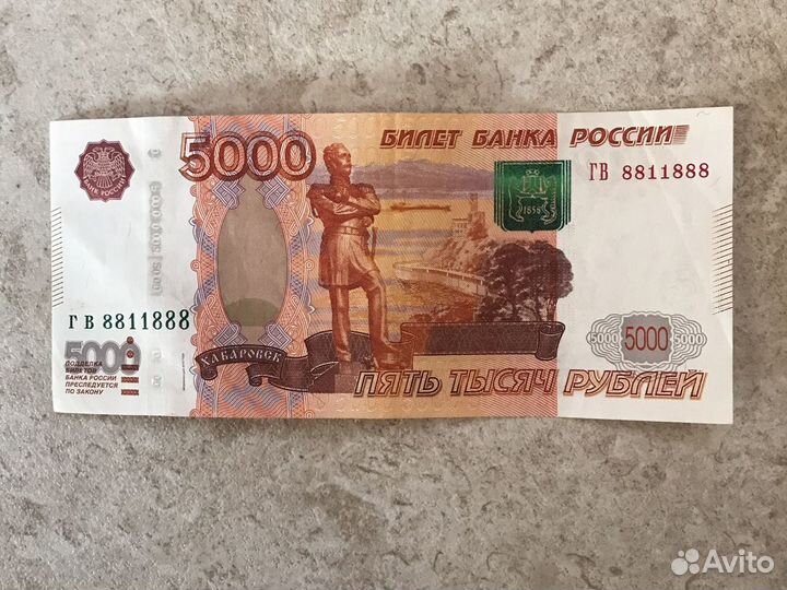 Купюра с красивым номером