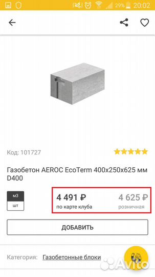 Скидка в Петрович. 511 8779 Золотая карта