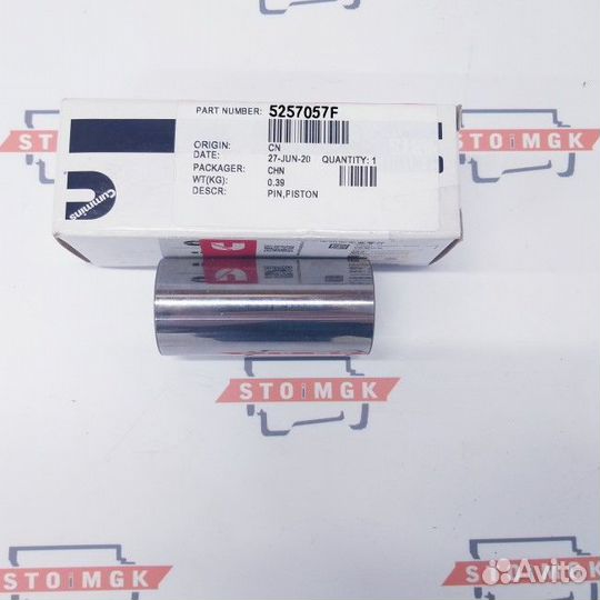 PIN,поршень (Price 2023)