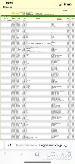 Тормозные колодки для мото Vesrah SD-248