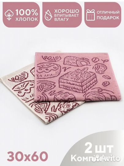 Новые кухонные полотенца набор 2 шт