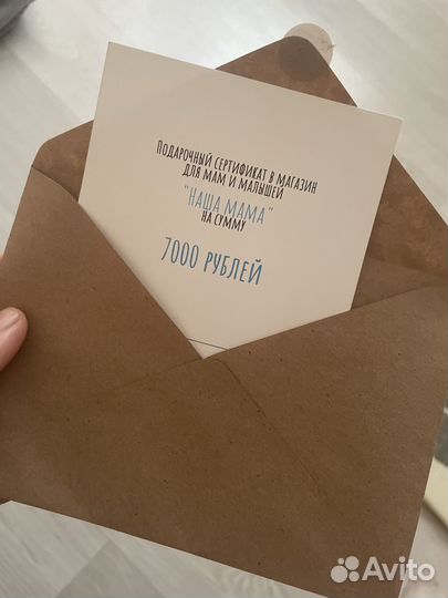 Подарочный сертификат