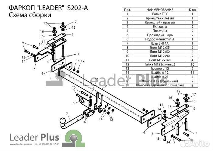 Фаркоп ssang yong musso 1993-2005