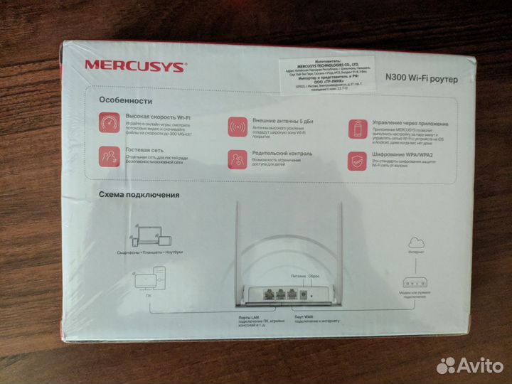 Mercusys mw301r