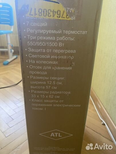 Продаю Масляный обогреватель