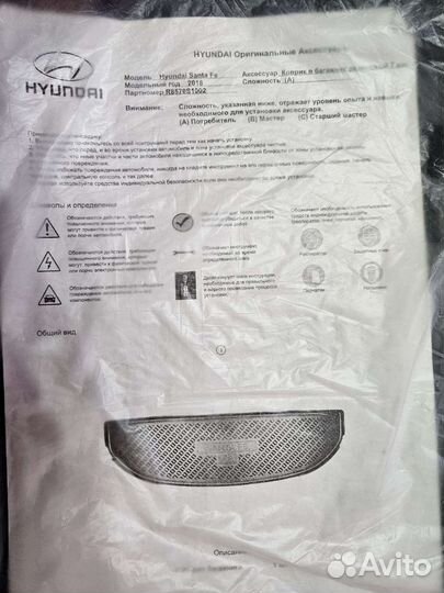 Коврик багажного отсека для Hyundai Santa Fe