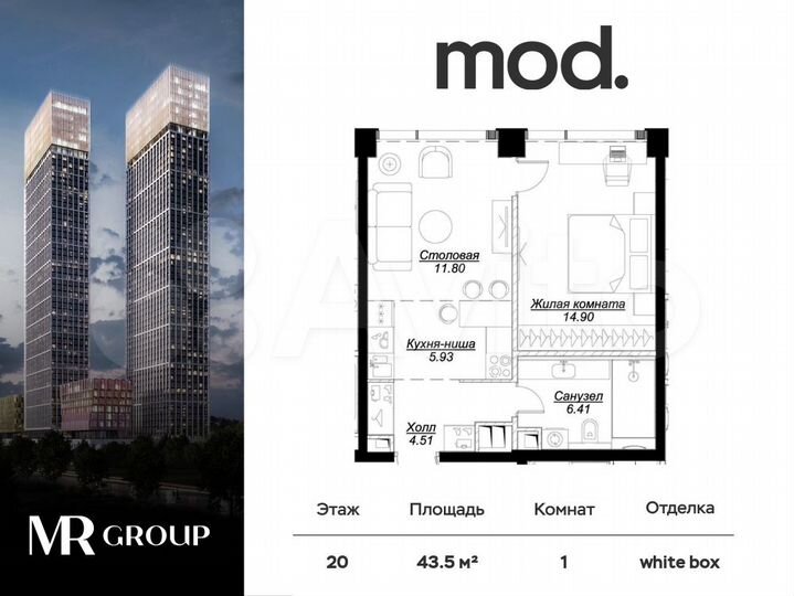1-к. квартира, 43,5 м², 20/55 эт.
