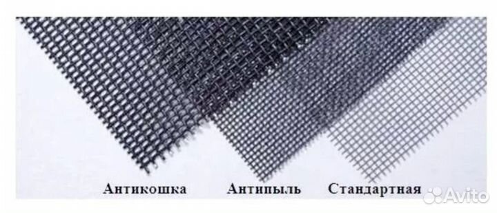 Антимоскитные сетки,антикошка, антипыль