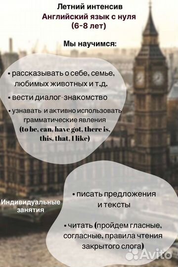 Английский язык