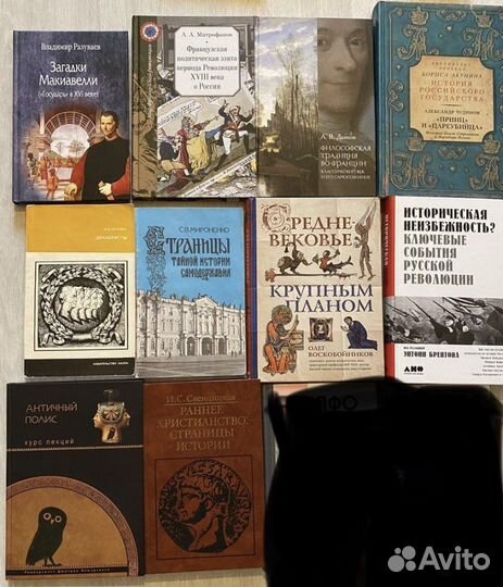 Книги по истории, праву, политилогии