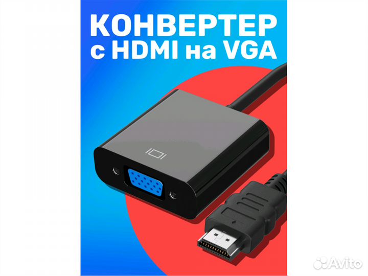 Адаптер-конвертер gsmin B5 hdmi (M) - VGA (F)