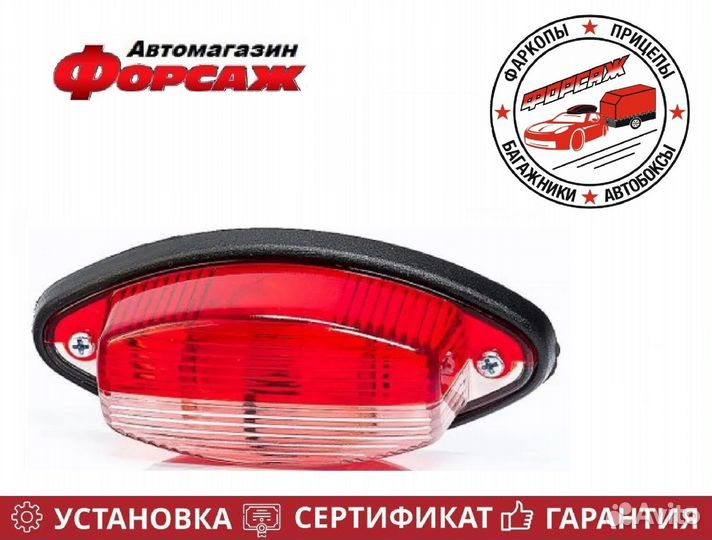 Фонарь габаритный на крыло прицепа G02 бел-красный