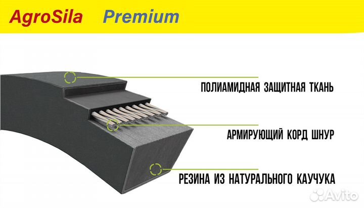 3800 (3812 La) 2 нв Ремень Agrosila Premium