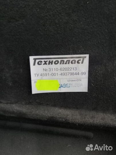 Обшивка боковой двери задняя левая Газ 31105 406