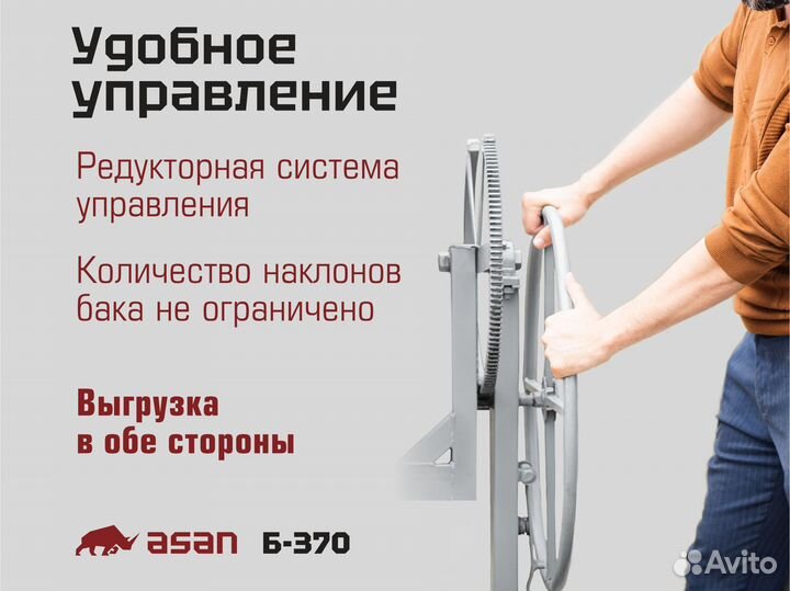 Бетономешалка на 370 л