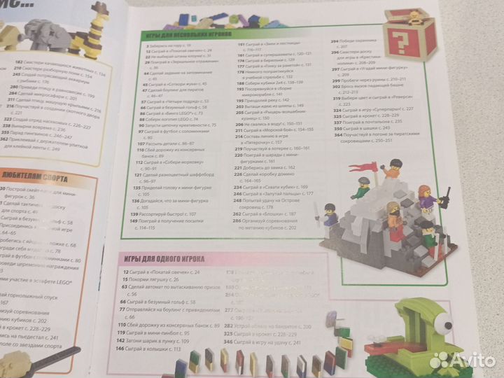 Книга Lego