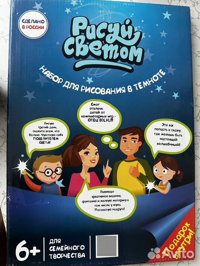 Рисуй светом