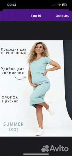 Одежда для беременых