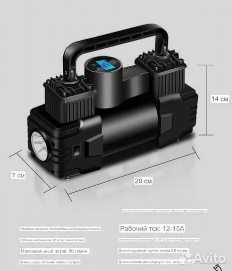 Компрессор автомобильный