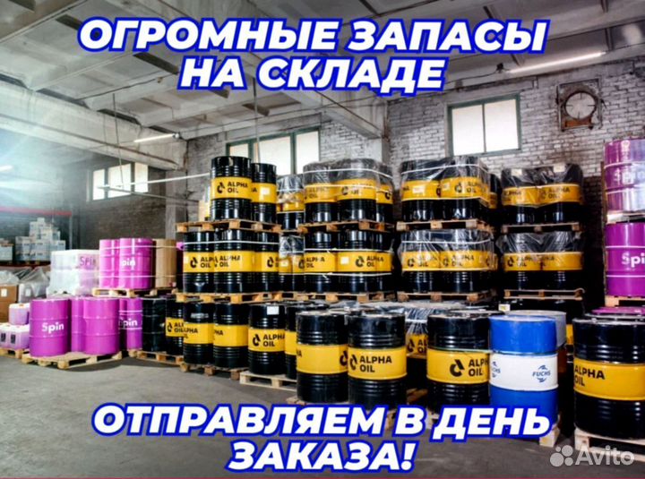 Масло гидравлическое опт