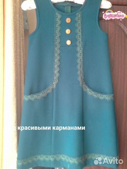 Продам 2 сарафана