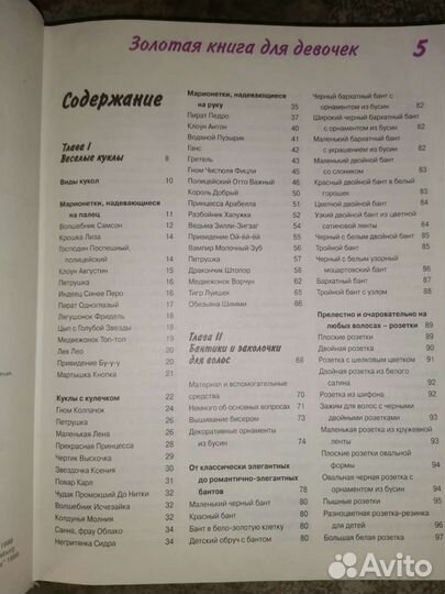 Книги для девочек