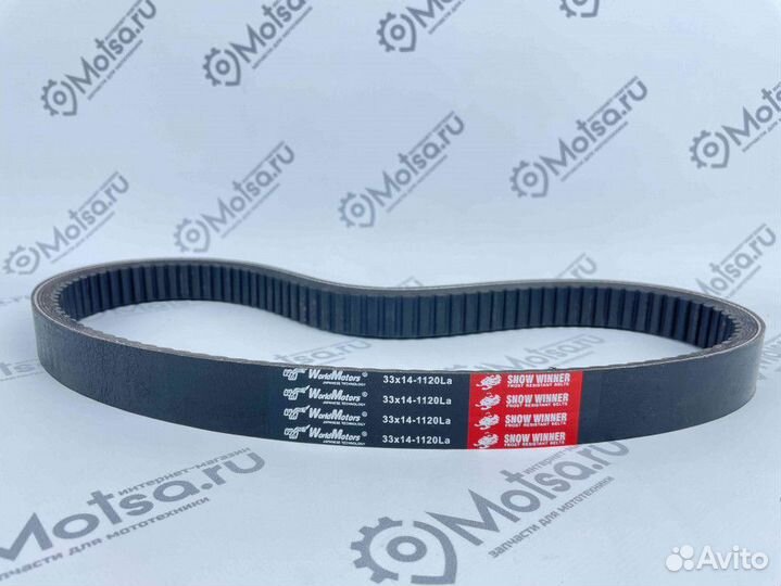 Ремень вариатора снегоход Буран 33х14х1120