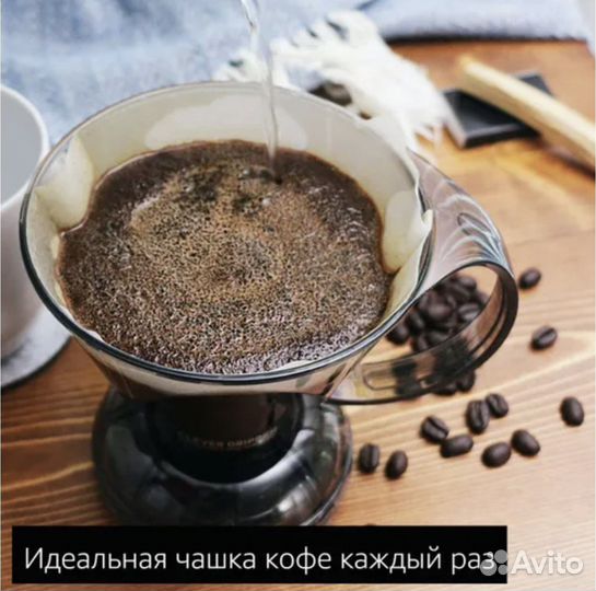 Воронка для заваривания кофе / Клевер Дриппер