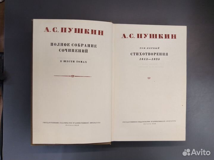 А.С. Пушкин. Полное собрание сочинений в 6 томах