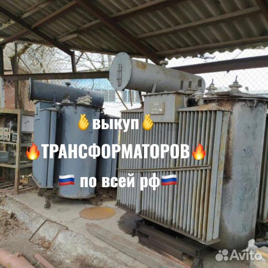 Трансформатор тм-630 б/у арт-2544