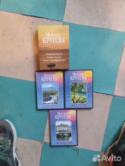 DVD диски Морские Круизы 