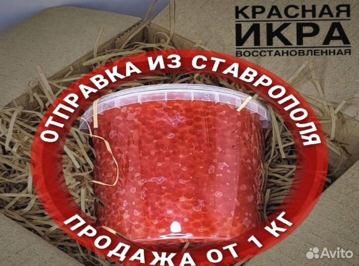Красная икра оптом