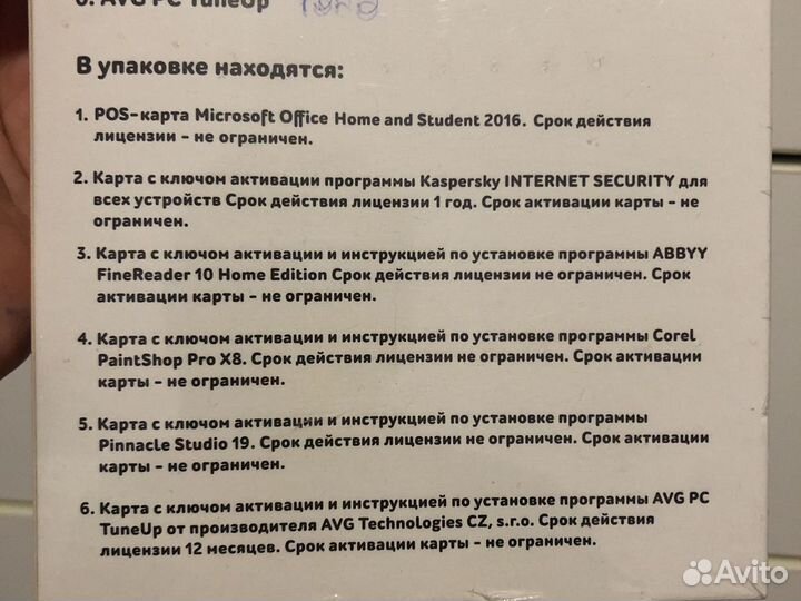 Пакет настроек антивирус, office, фото и видео