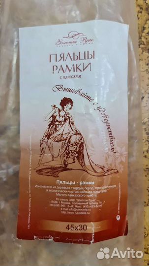 Пяльцы рамки к клипсами 45*30