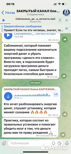 Создание чат ботов в телеграм