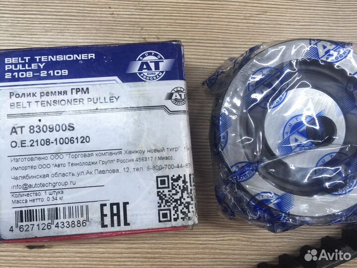 Комплект грм