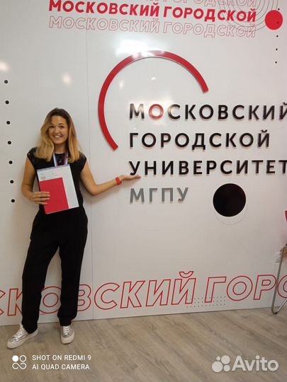 Репетитор по английскому языку