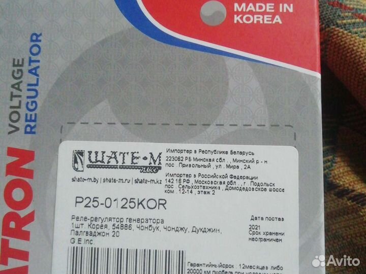 Реле регулятор на элантру hd