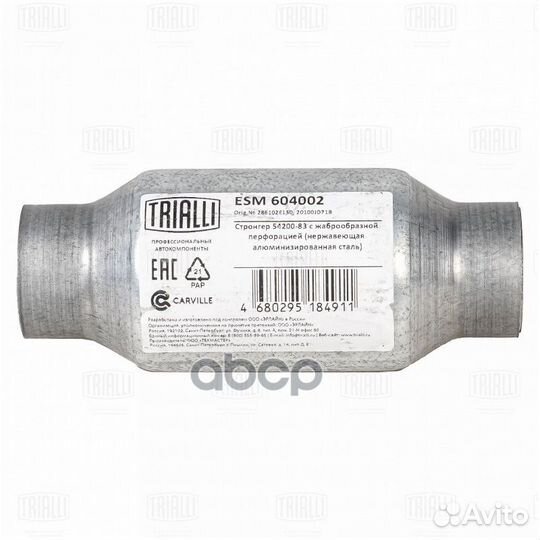 Стронгер 54200-83 с жабр. перф. (нерж. алюм. ст