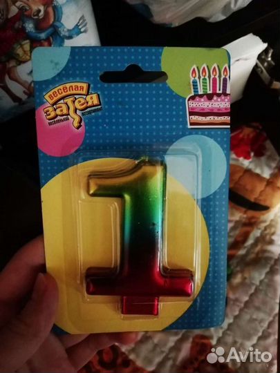 Единичка для торта Весёлая затея