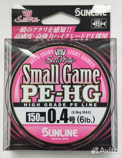 Sunline small game PE-HG